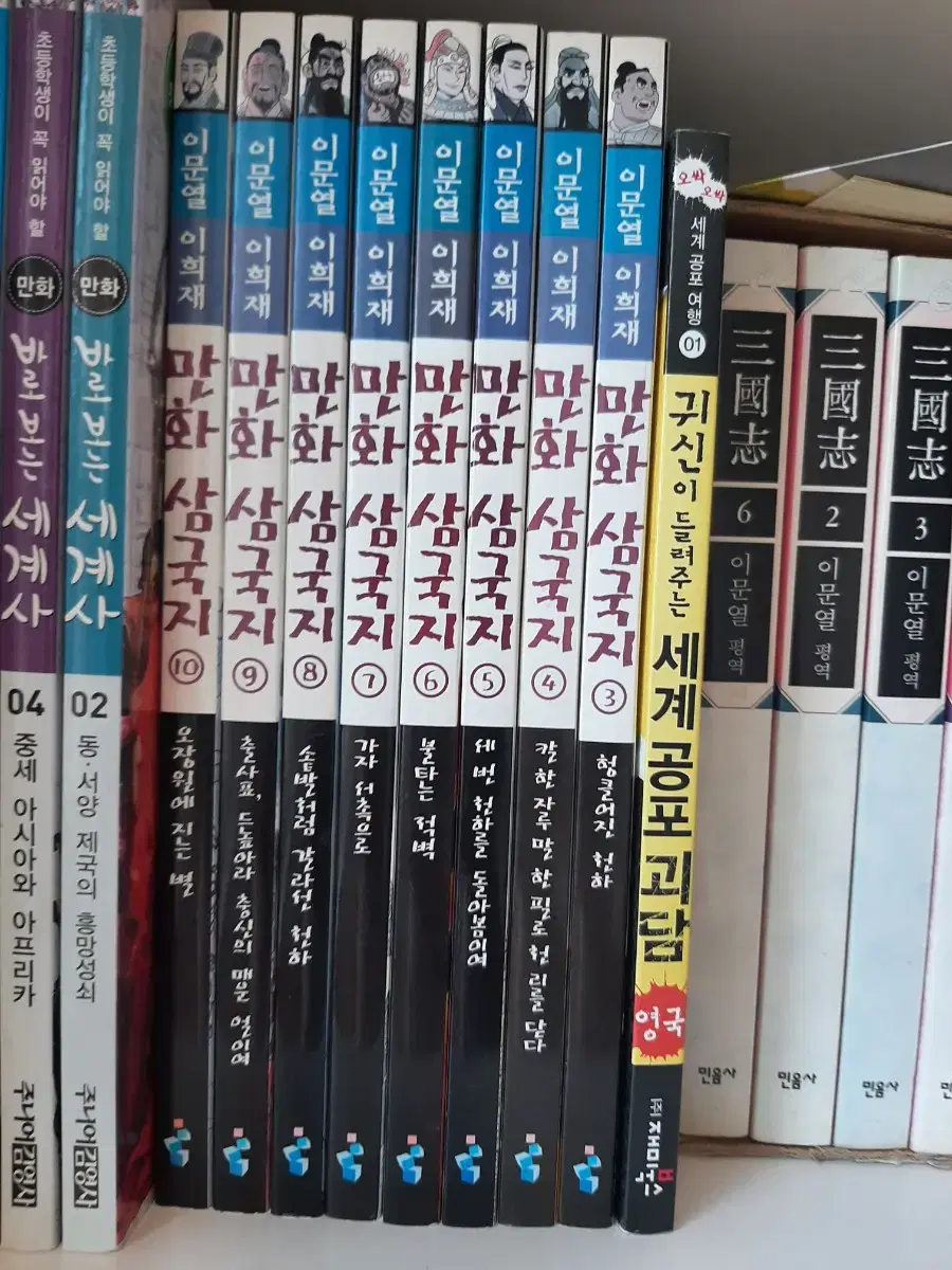 만화삼국지.낱권 .권당5000원.최상상태